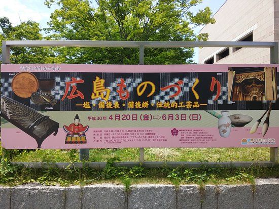 Hiroshima Prefectural Museum of History